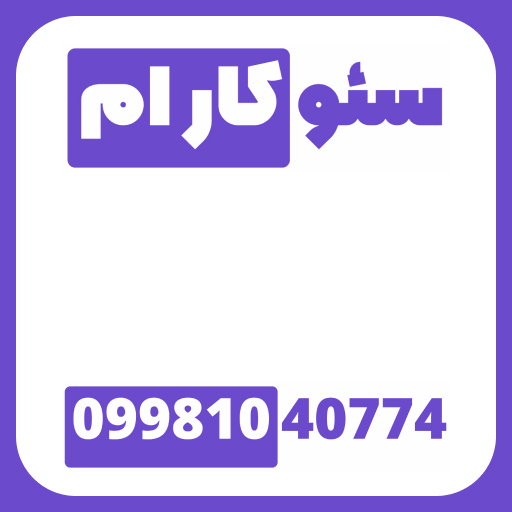 مجموعه تفریحی